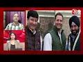 AAJTAK 2 LIVE | DELHI में AAP से दोस्ती कर के, CONGRESS ने अपना ही नुकसान करवा लिया ! AT2 LIVE - Video