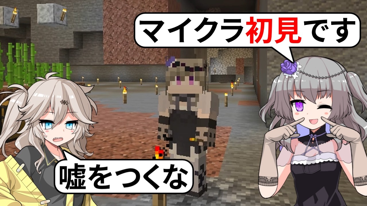 ギャルと死神の実質初見クラフト(初見じゃない) 7【冥鳴ひまり実況】