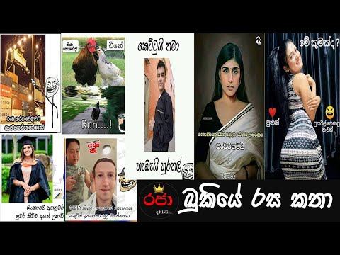 Bukiye Rasa Katha | Fun Bukiya |  Face Book Meme |  Raja Production | 2020.05.20 (3)
