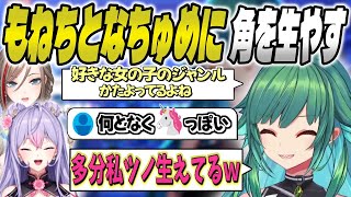 もねちとなちゅめに湿度高めな感情を抱き🦄の角を生やす北小路ヒスイ【北小路ヒスイ/にじさんじ/切り抜き】