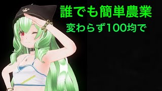 100均のものだけで農業体験！