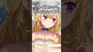 夜更かしする人間の心理を解説する鷹宮リオン【にじさんじ/鷹宮リオン/切り抜き】