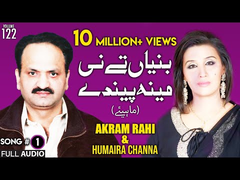 Baneyaan Tey Ni Meenh Paindey (Mahiye) - FULL AUDIO SONG - Akram Rahi & Humaira Channa (1999)