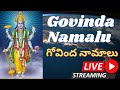 Govinda Namalu