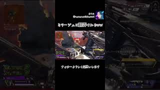 ミラージュに翻弄されるww #APEX #ApexLegends #エーペックス #エペ #配信 #tiktok #ランクリーグ #apex #twitch #急上昇
