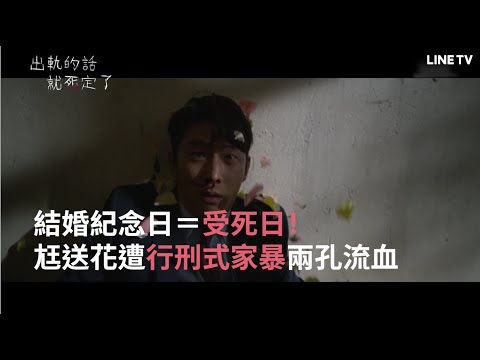 受死日結婚