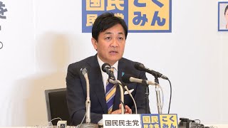 【ノーカット】国民民主党・玉木代表が会見