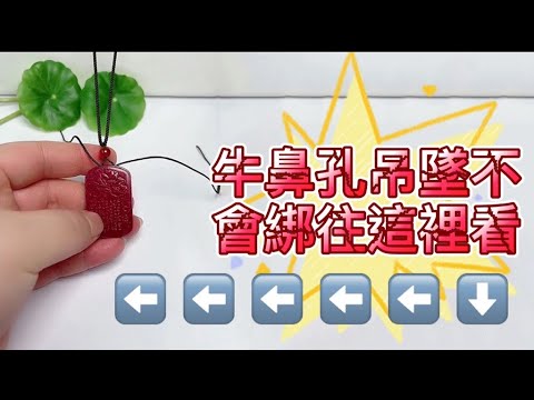 数易吊坠