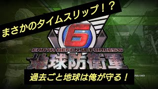 ［地球防衛軍6］#2 侵略者は全て屠る！それがEDF？