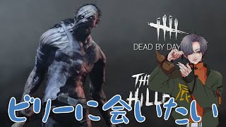 【DBD】PTBにいってビリーに会いたい