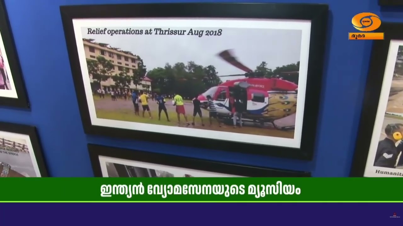 വ്യോമസേനയുടെ സൈനിക വൈദഗ്ധ്യവും സാങ്കേതികവിദ്യയും ?