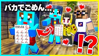 ここぴえたろうになってる - 天才だけズルい馬鹿な子は家から追い出されるマインクラフト【まいくら / マインクラフト】