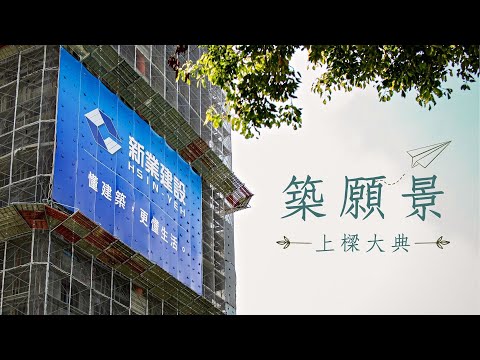 上樑意思