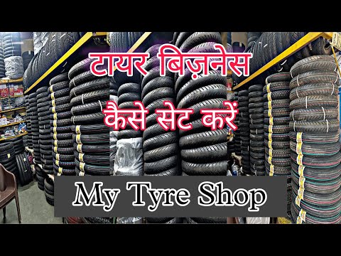 , title : '#My Tyre Shop #Tyre shop business #New tyre business #Tyre Shop business plan #tyre shop'