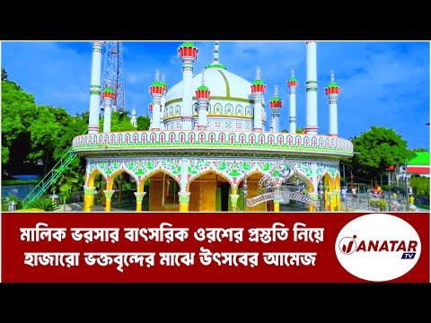 ব্রাহ্মণবাড়িয়ায় মালিক ভরসা উপাধী পাওয়া কে এই নুরুল আমিন ও অজানা ইতিহাস