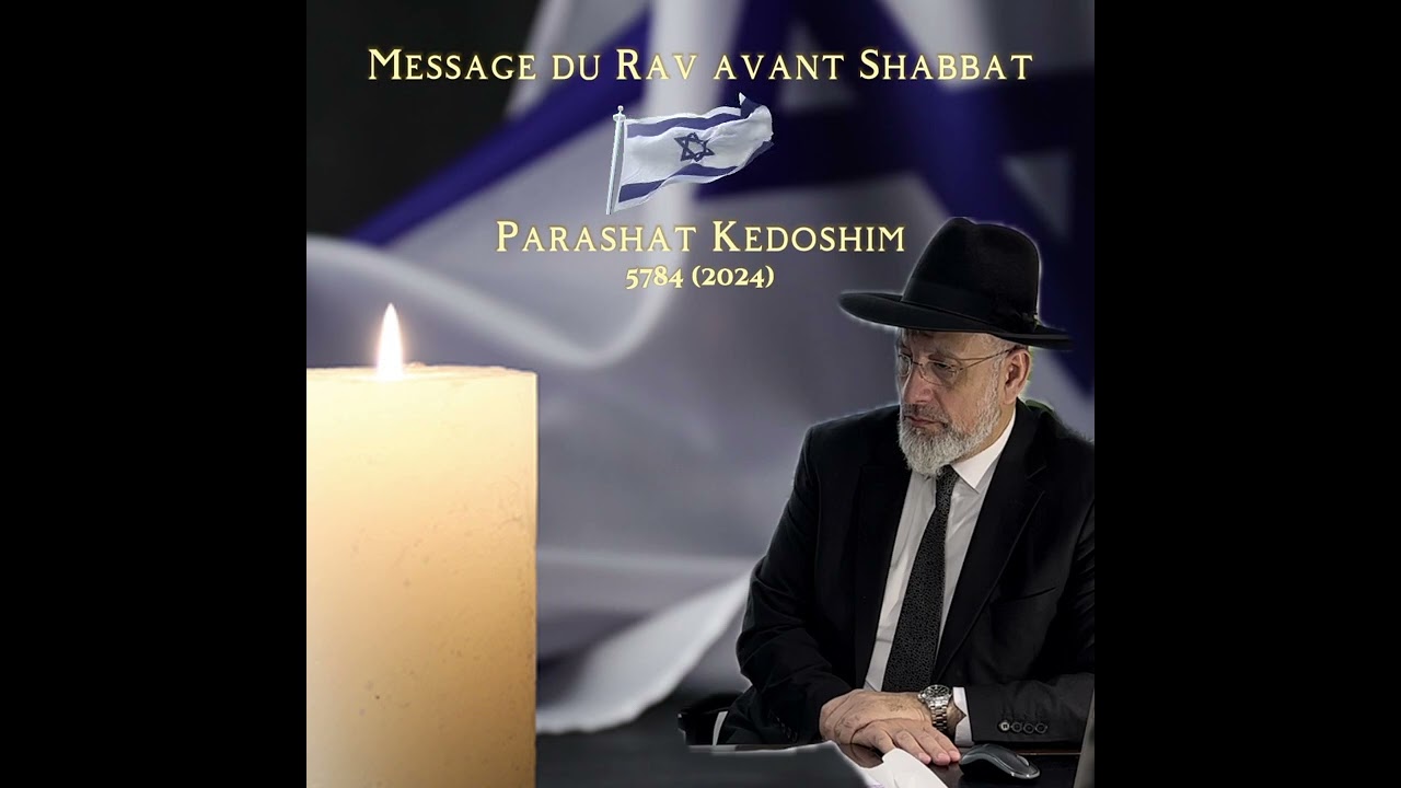 Parashat Kedoshim 5784 (2024) 🇮🇱Message du Rav avant Shabbat