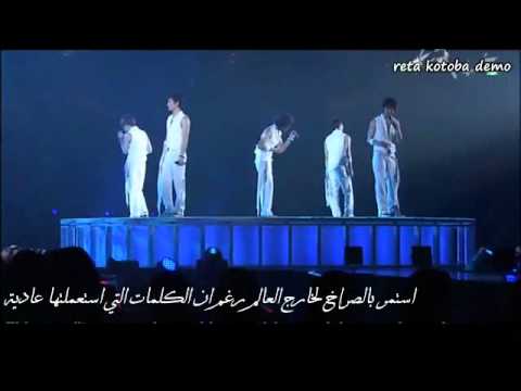 [HD] DBSK - Wasurenaide   4th Live Tour [karaoke sub +Arabic]