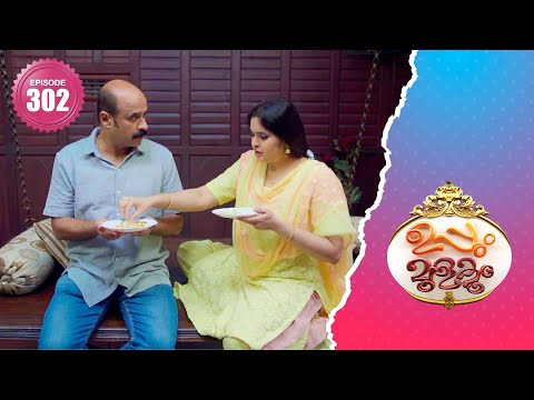 Uppum Mulakum 2│Flowers│EP# 302