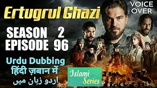 Ertugrul Ghazi Season 2 Episode 96  Urdu  अर�