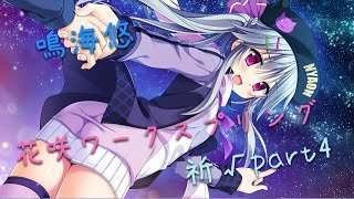 漢字読めないゲスボが贈る花咲ワークスプリング祈√part4