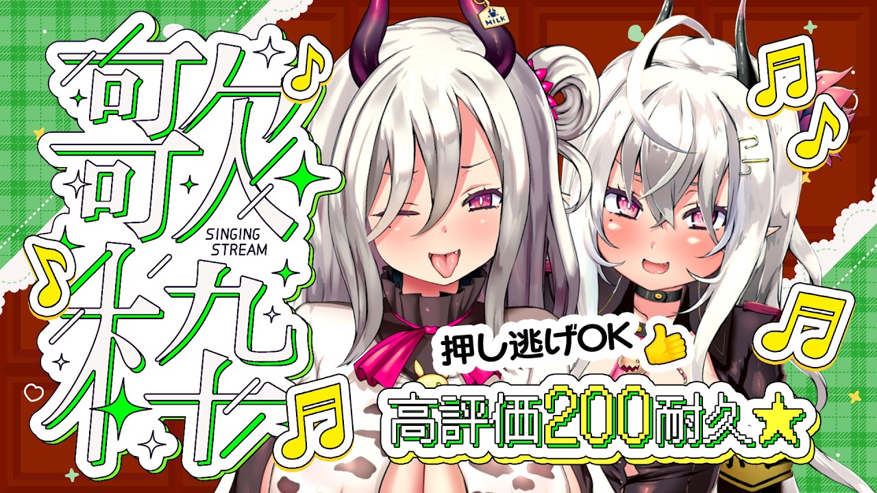 【歌枠/singing stream】高評価200耐久！押し逃げOK👍オールジャンル歌い続けるよっ♡【Vtuber/山田テュテュル】