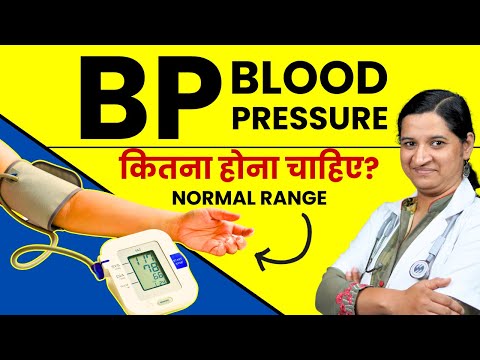 Blood Pressure Kitna Hona Chahiye? Low, High BP, Normal Range By Doctor Monica - Hypertension 101