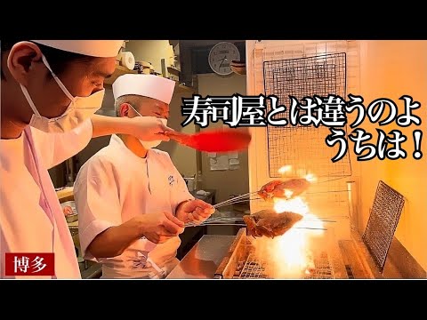 [Sushi en Fukuoka] ¡Clientes habituales de todo el país acuden en masa a los platos anormalmente especiales del chef pervertido! ¡La vibrante cocina japonesa es tan atractiva! Increíble comida japonesa en Fukuoka