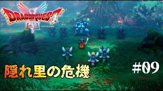【ドラクエⅠ】魔族の襲撃！妖精の里の危機　(いばらの道）#1-9【実況】【ドラクエⅠ＆Ⅱリメイク】※ネタバレ有り