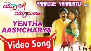 Yentha Ashcharya Kande -Official HD Video Song- Yaarige Yaaruntu- New Kannada Movie 2019