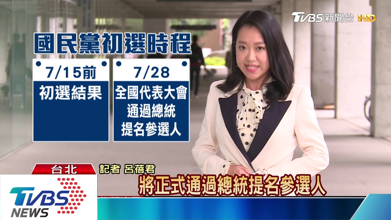 國民黨初選定三大方向　韓國瑜納被動式民調