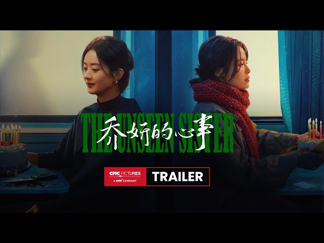 The Unseen Sister International Trailer ｜《乔妍的心事》国际预告片