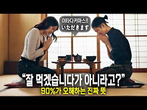 “이타다키마스!”가 뭐길래, 일본인들은 혼밥에도 꼭 하는 걸까