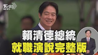 [討論] TVBS民調 520演說53%滿意64%支持互不隸屬