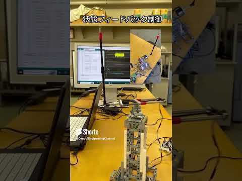 機械システム工学科 Stabilization of inverted pendulum #shorts #controlengineering #arduino