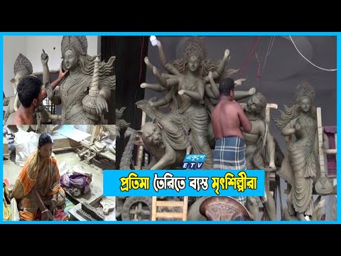 দুর্গাপূজা: শৃঙ্খলা রক্ষা ও নিরাপত্তা জোরদার করছে আয়োজক ও প্রশাসন