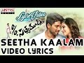 Seethakaalam Video Song With Lyrics II S/O Satyamurthy Songs II Allu Arjun, Samantha, Nithya Menon