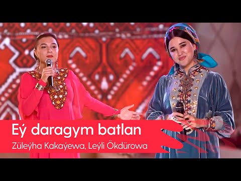 Zuleyha Kakayewa, Leyli Okdurowa - Ey daragym batlan | 2022
