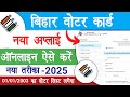 New Voter Id Card Online Apply Voter Card Apply Online 2025 Voter Card Apply Voter List 2003