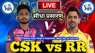 LIVE - CSK vs RR IPL 2023 Live Score updates, RR vs CSK Live Cricket match highlights today