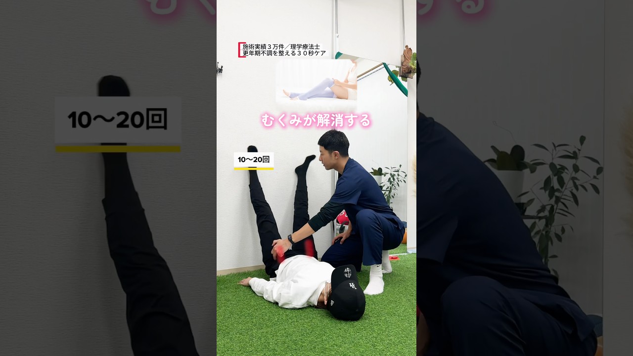 下半身がみるみる軽くなる魔法のストレッチ