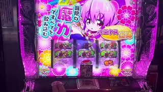 しゅつじんのとき