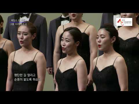 An Irish Blessing - James E. Moore / Ansan City Choir 안산시립합창단