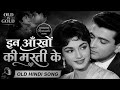 In Ankhon Ki Masti Ke Recreated Version Old Hindi Evergreen Romantic Song Bollywood Lofi Mix