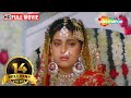 जूही चावला की सुपरहिट हिंदी मूवी HD JUHI CHAWL