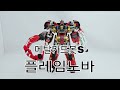 Metal Cardbot S Flame Nova