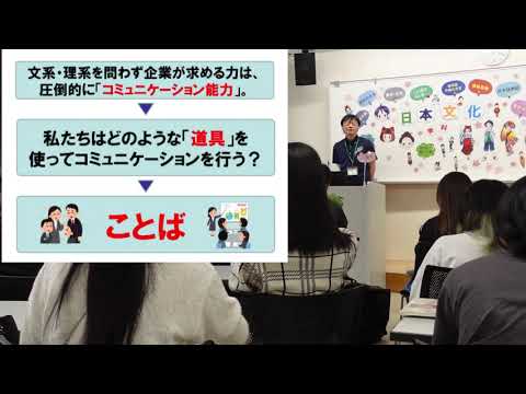 日本文化学科 最新版！　春のオープンキャンパス　学科紹介　part3