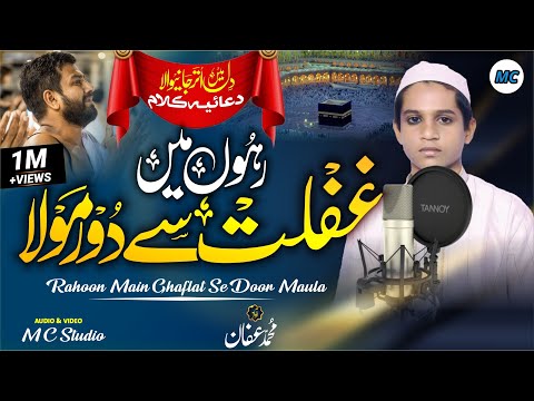 Heart Touching Emotional Kalaam 2022 | Rahun Main Ghaflat Se Door Maula | Mohammed Affan.