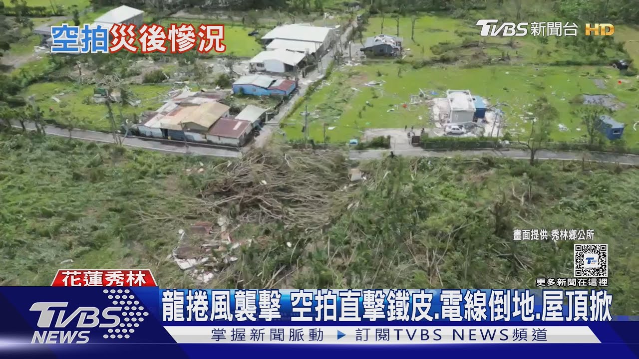 龍捲風襲擊!空拍直擊鐵皮、電線倒地、屋頂掀