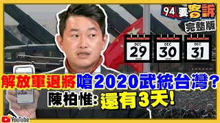 連勝文是下一任國民黨主席？