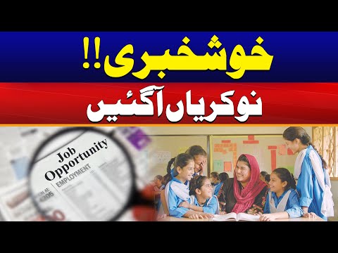 Good News | Jobs Announced | City41